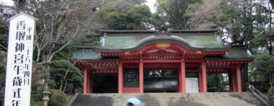 千葉県香取神宮のパワースポット要石